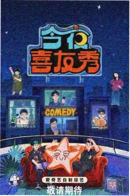 飙升榜第三